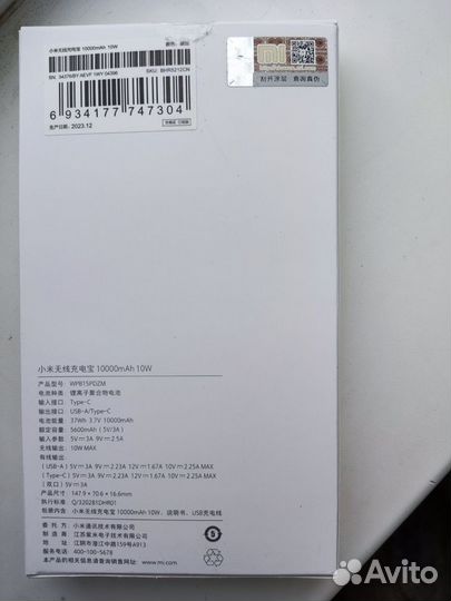 Повербанк Xiaomi 10000mAh 10W Wireless Power Bank