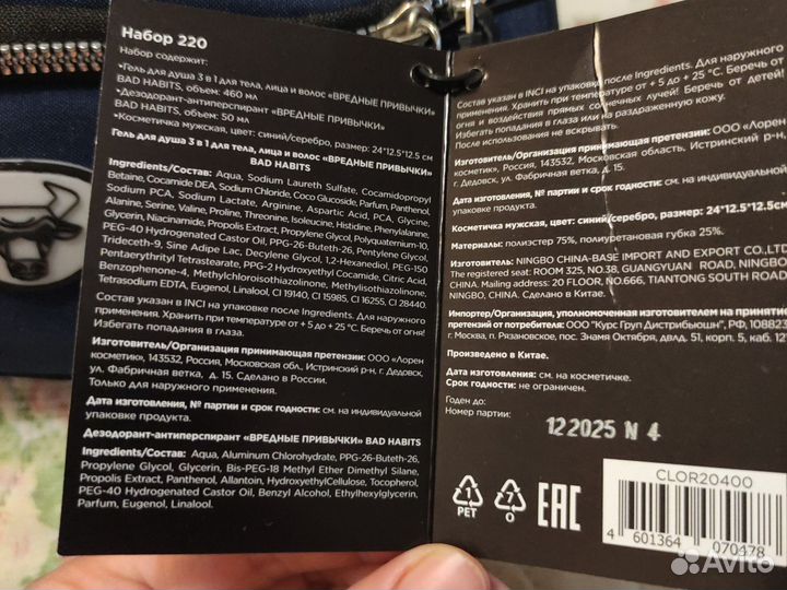 Dolche milk набор подарочный мужской