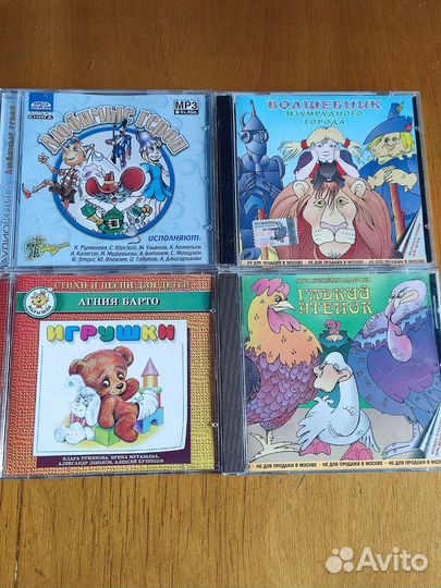 Аудио и CD кассеты с детскими сказками