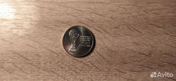 Монета Чемпионат по футболу FIFA 2018 в России