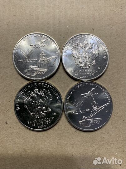 Монеты 25 рублей армейские игры