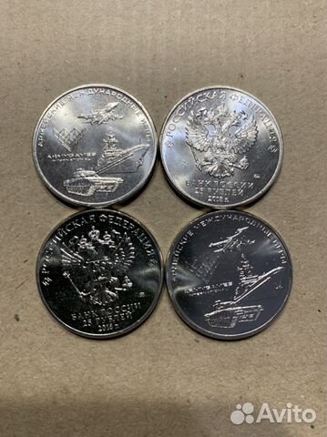 Монеты 25 рублей армейские игры