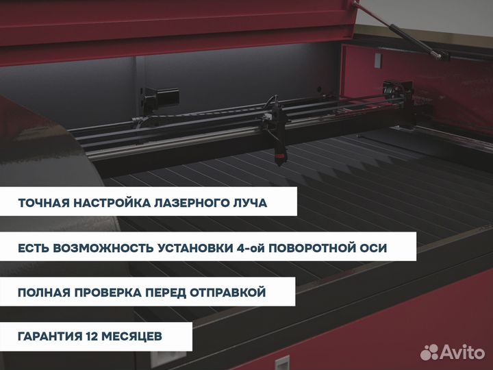 Лазерный станок 1080 с чпу в наличии *