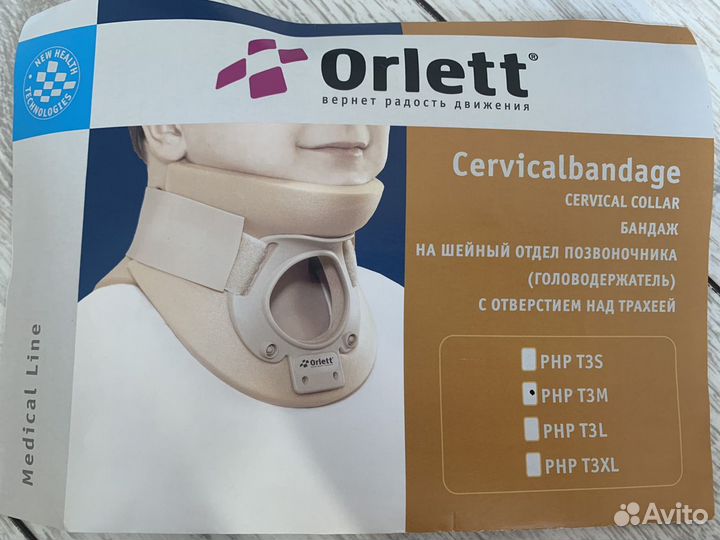 Бандаж на шейный отдел