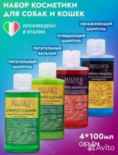 Маска и набор универсальный для собак