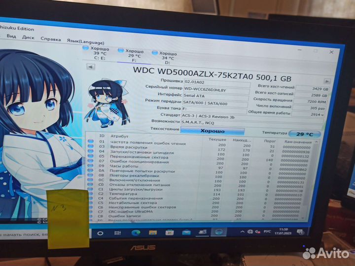 Жесткий диск 500 гб wd