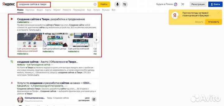 Создание сайтов в Твери, продвижение, SEO