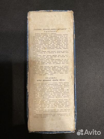 Детская игра домино « дары леса» СССР