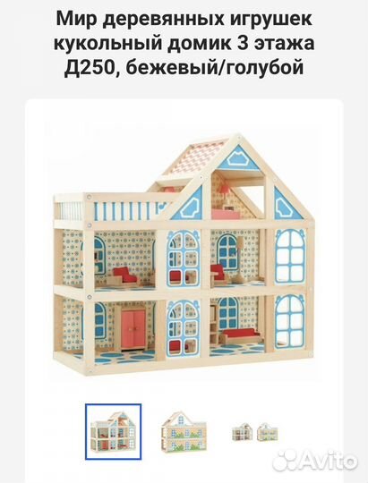 Дом игровой мой маленький pony