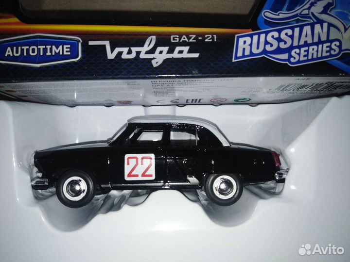 Волга 21 ралли 1964г. 1.43 автотаим