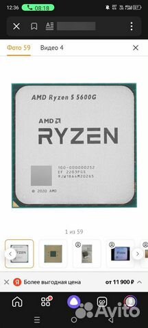 Ryzen 5 5600g