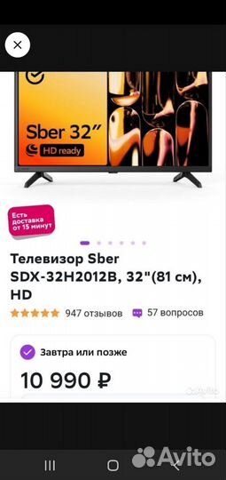 Телевизор smart tv 32 Sber