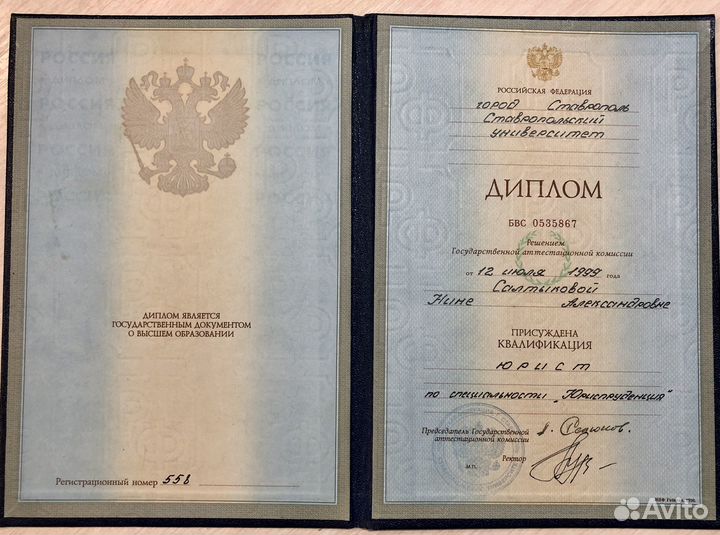 Хороший * адвокат юрист