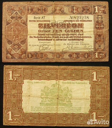 Банкноты Нидерландов (Голландии)