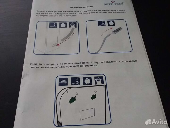 Очиститель rottinger