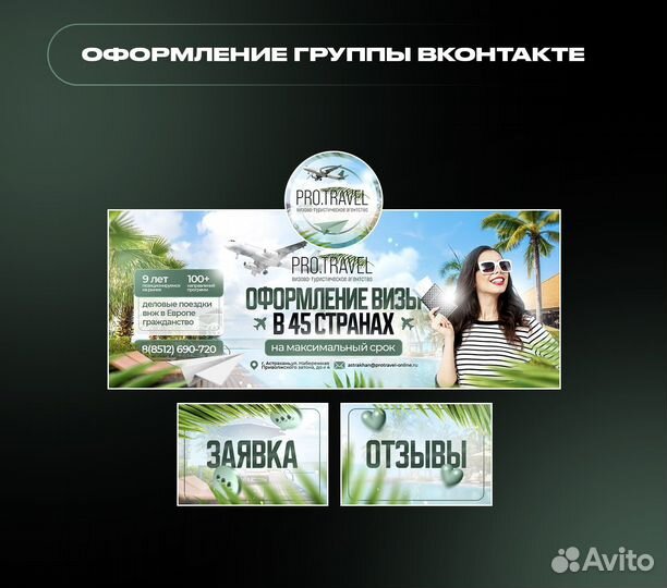 Смм специалист, продвижение, дизайн