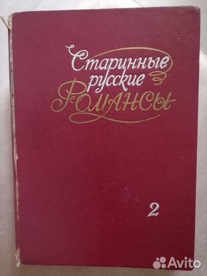 Сборники песенники