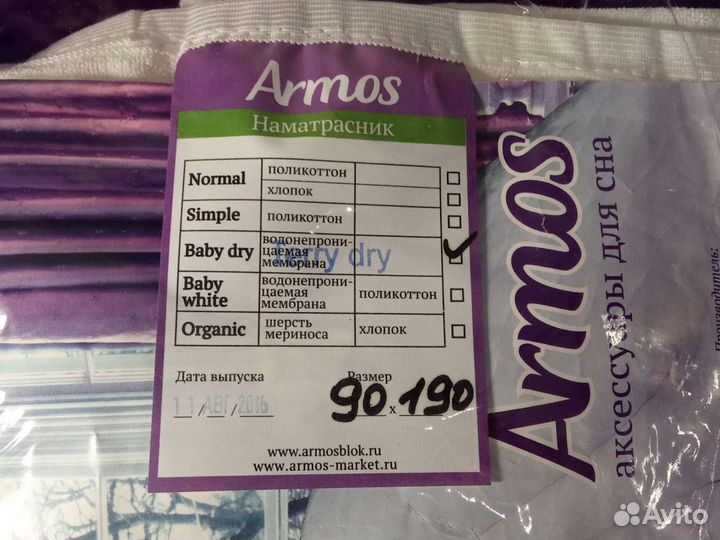 Наматрасник непромокаемый 90на 190