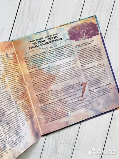 Настольная книга волшебника