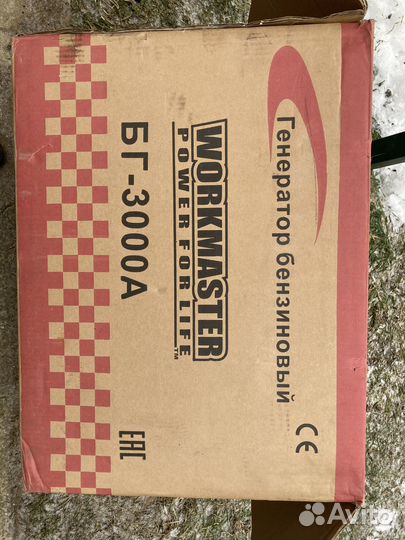 Генератор бензиновый