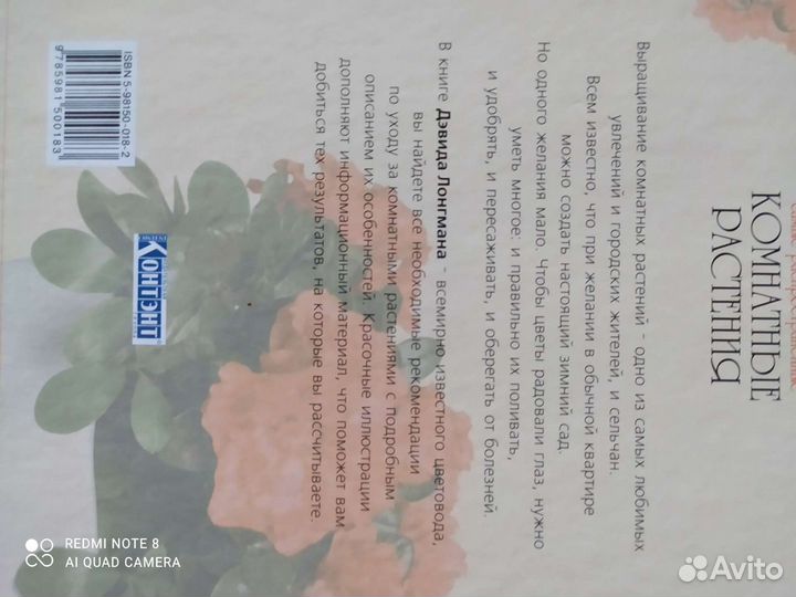 Все о комнатных растениях