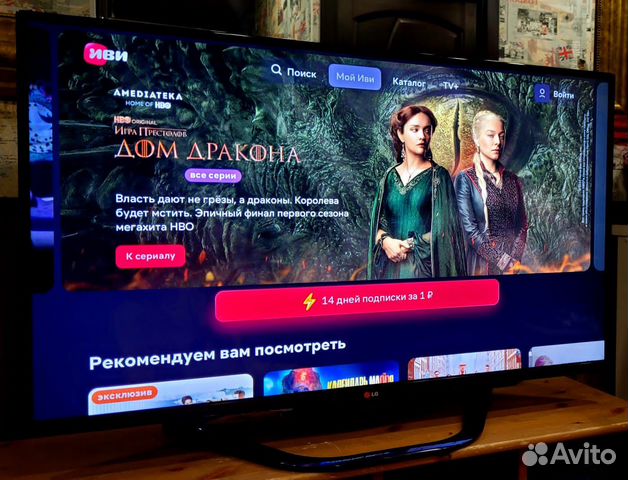 Большой LG 3D 400 Герц SmartTV FullHD "47" купить в Москве ...