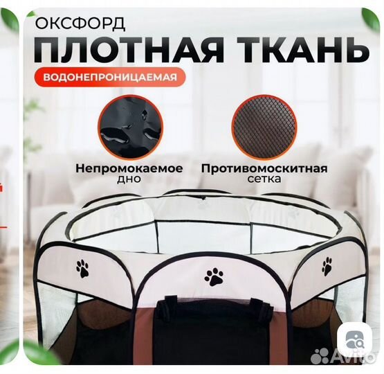 Вольер для собак и кошек 60/38