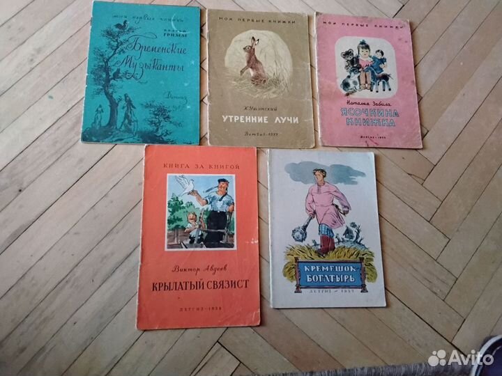 Детские книжки 50 г годов