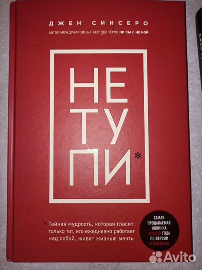 Книга не тупи