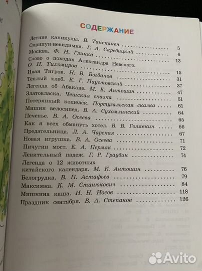 Развивающие учебные пособия