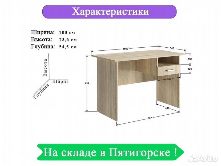 Письменный стол Пратик бежевый