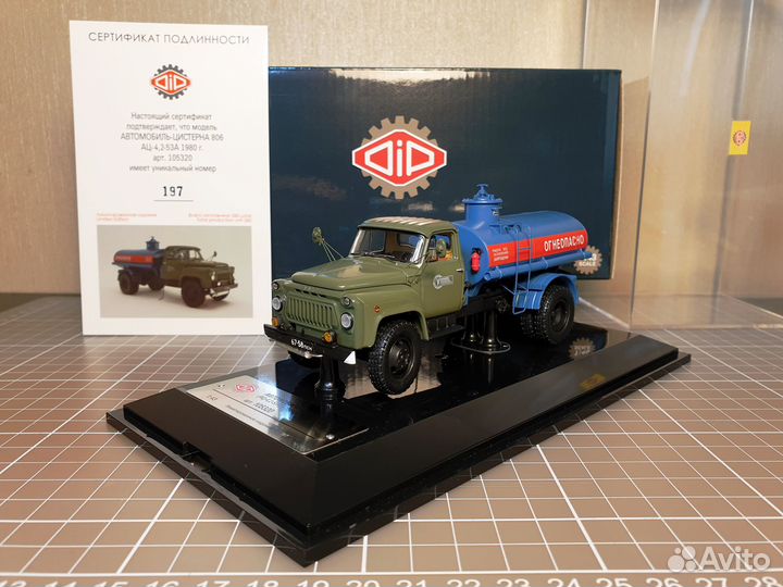 Ац-4,2 на базе газ-53А 1980г. Огнеопасно DIP model