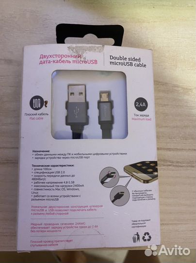 Кабель micro usb