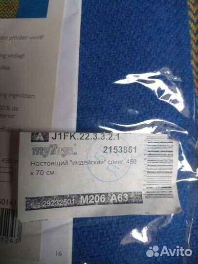 Слинг Амазонас Мелон