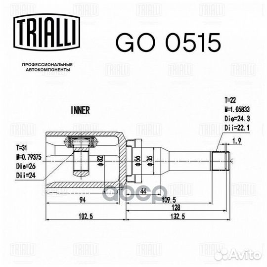 ШРУС для а/м Chevrolet Cruze (09) 1.8i AT (вну