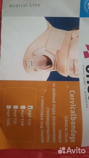 Воротник ортопедический взрослый