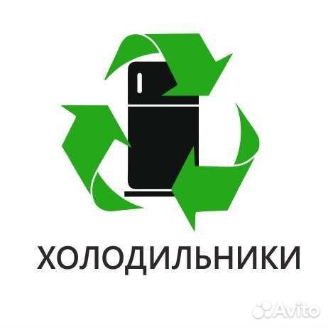 Скупка холодильников