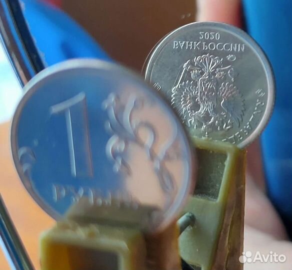 1 рубль 2020, брак (разворот)