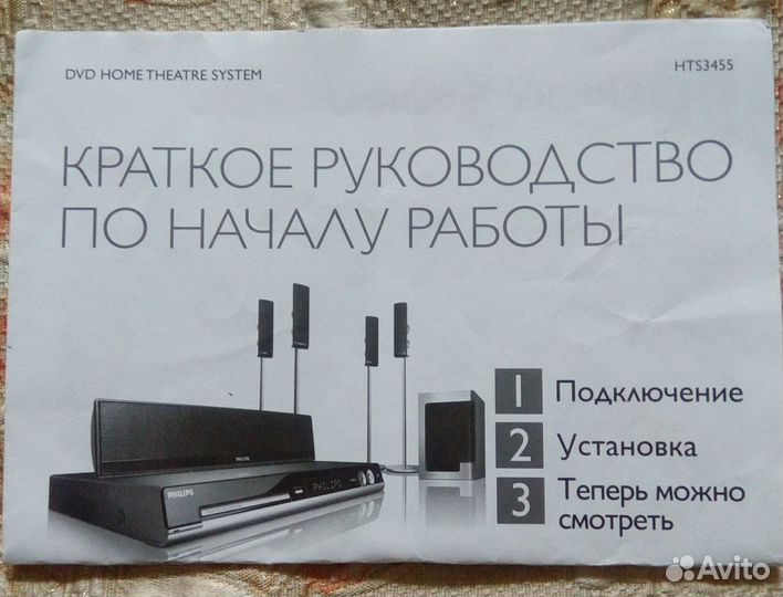 Домашний кинотеатр philips