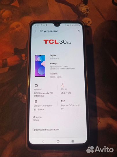 TCL 30 5G, 4/128 ГБ