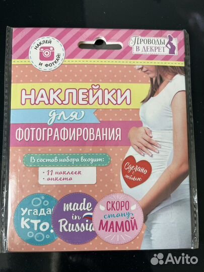 Наклейки для фото