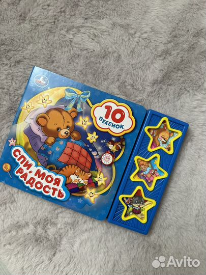 Книга детская музыкальная колыбельные