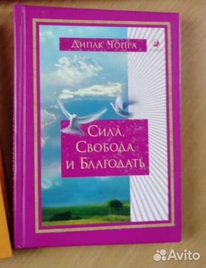 Книги Дипака Чопры