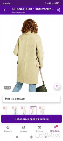 Пальто женское