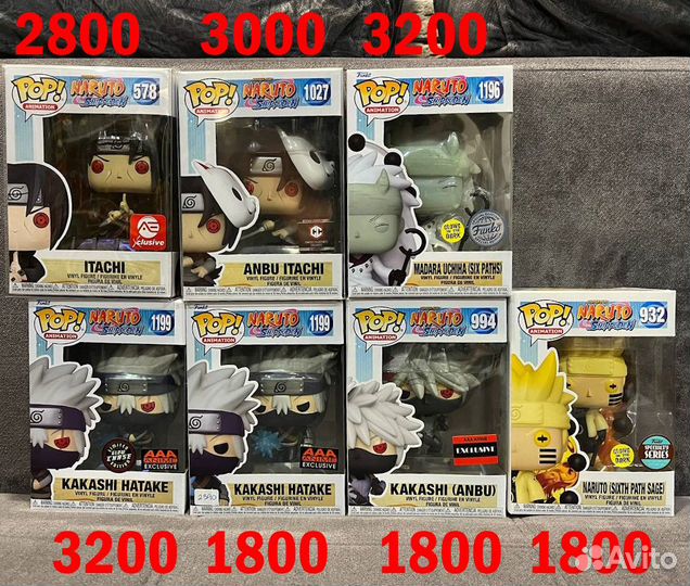 Funko Pop Naruto различные фигурки