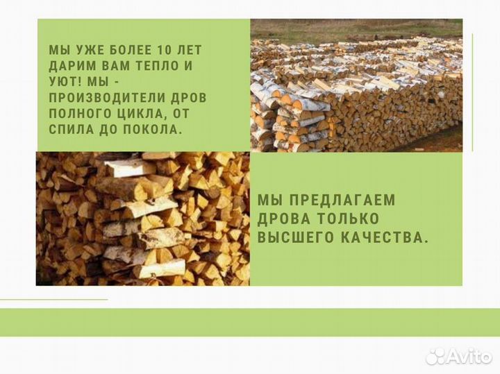Дрова березовые. Безнал