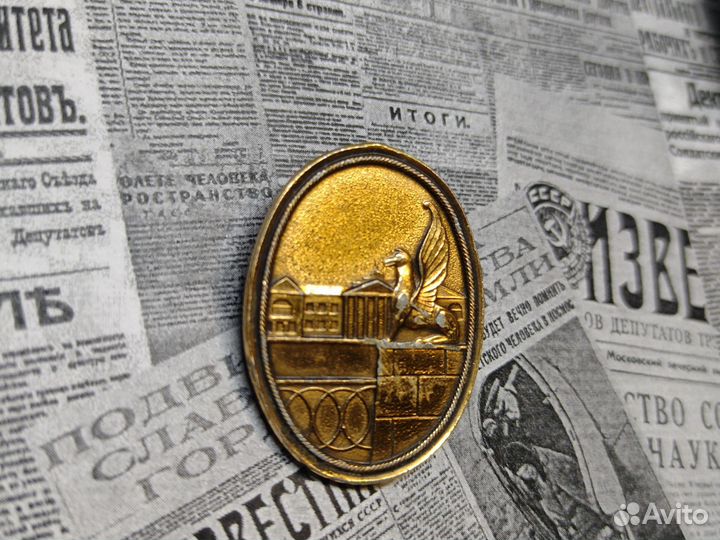 Значок СССР.усадьба Кузьминки.Москва