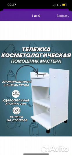 Этажерка на колесиках косметологическая