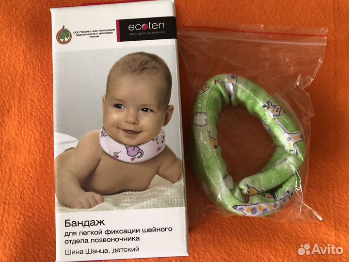 Бандаж для шеи, детский