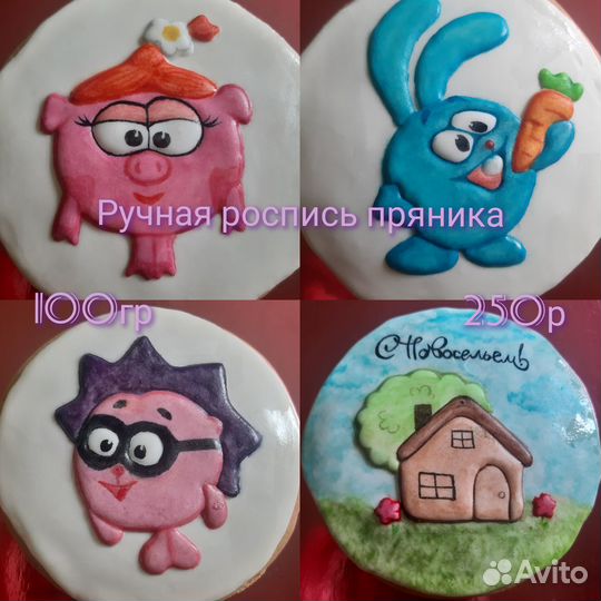 Имбирные пряники, печатные пряники на заказ